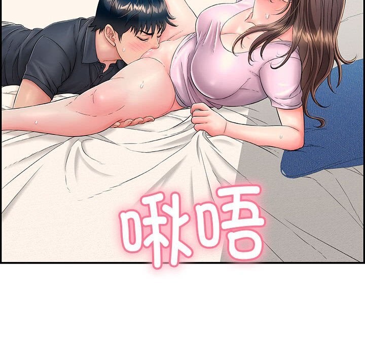 再爱我一次第8話