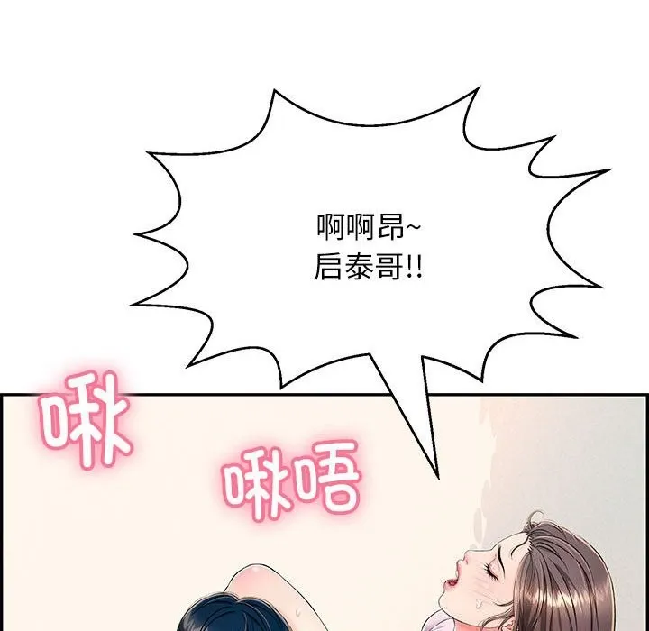 再爱我一次-第8話 - 图片 71