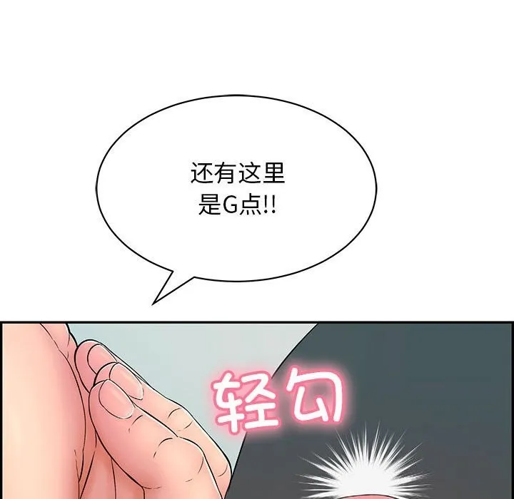 再愛我一次第8話