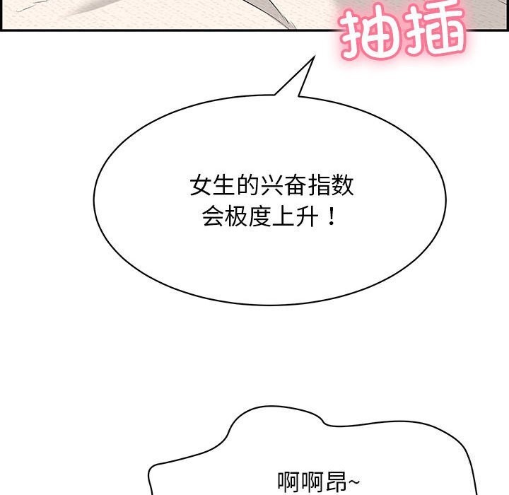 再爱我一次第8話