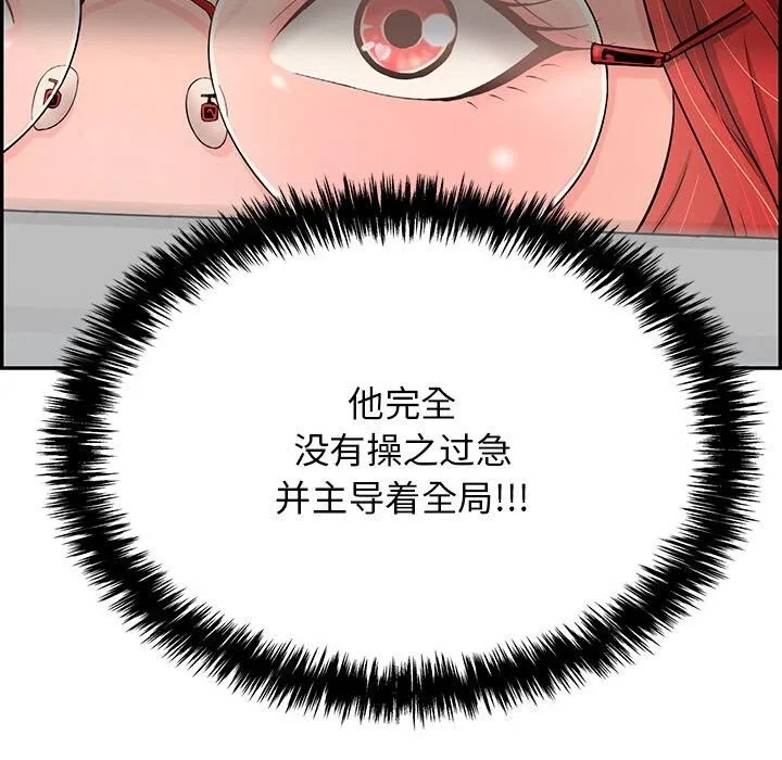 再爱我一次-第8話 - 图片 85