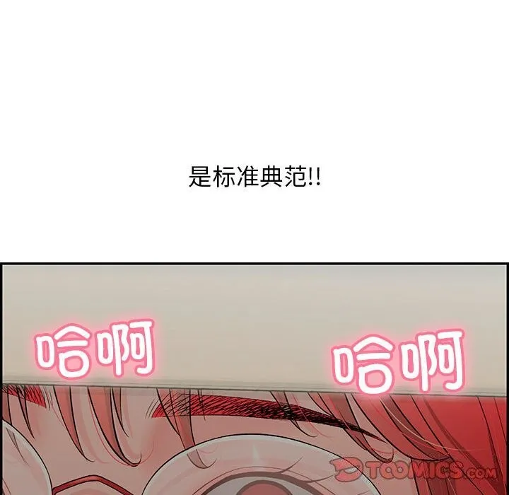 再爱我一次-第8話 - 图片 84