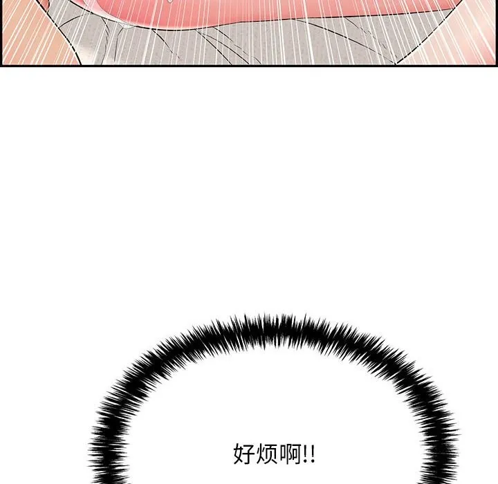 再愛我一次第8話