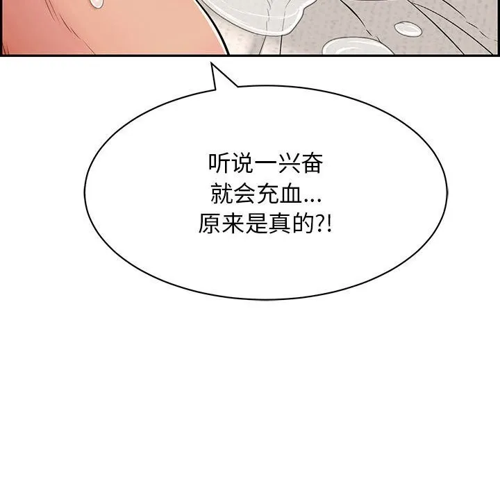 再爱我一次-第8話 - 图片 104