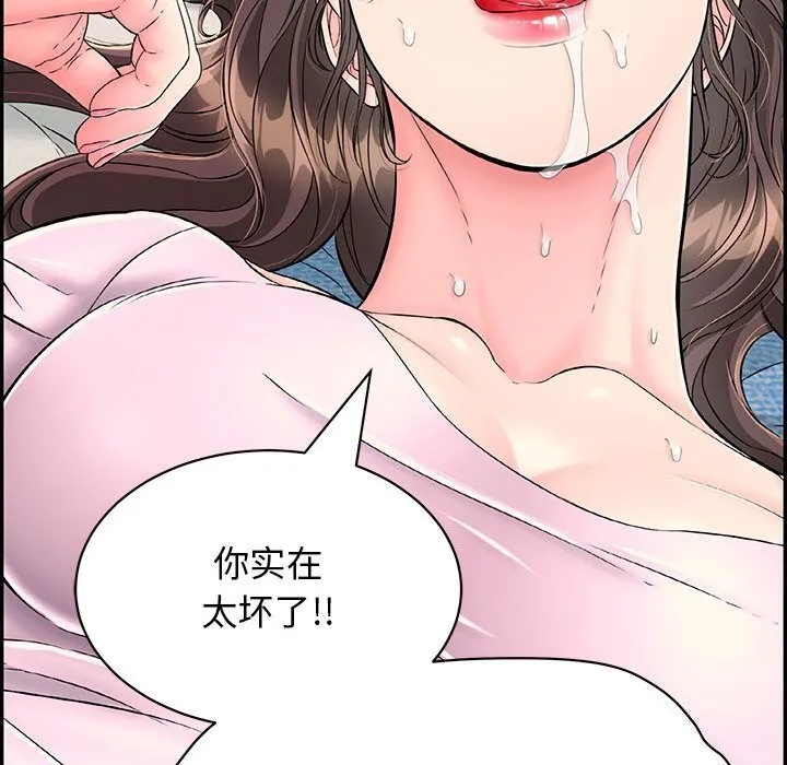 再爱我一次-第8話 - 图片 106