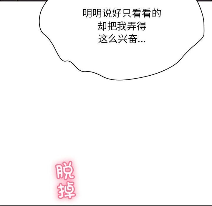 再爱我一次第8話