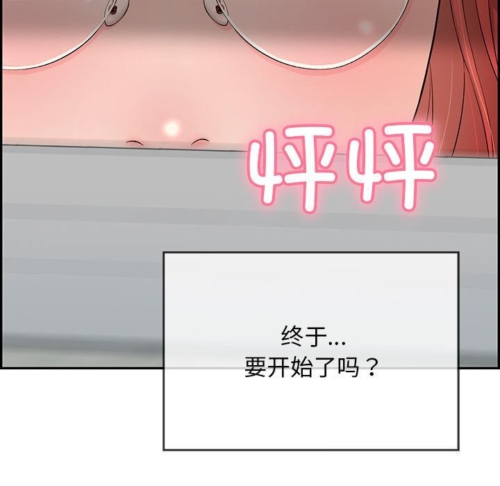 再爱我一次第8話