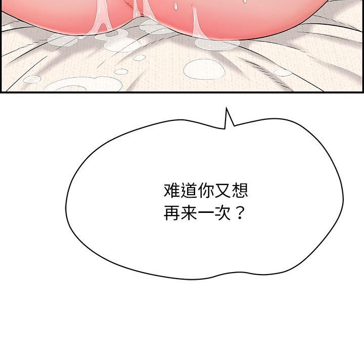 再爱我一次第8話