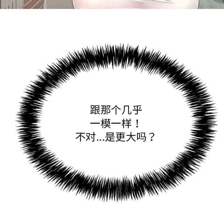 再爱我一次第8話