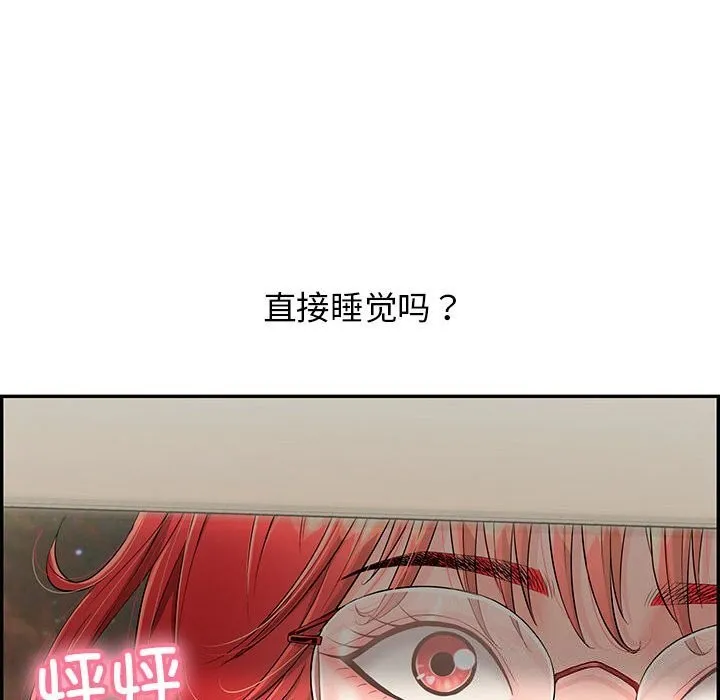 再爱我一次-第8話 - 图片 127