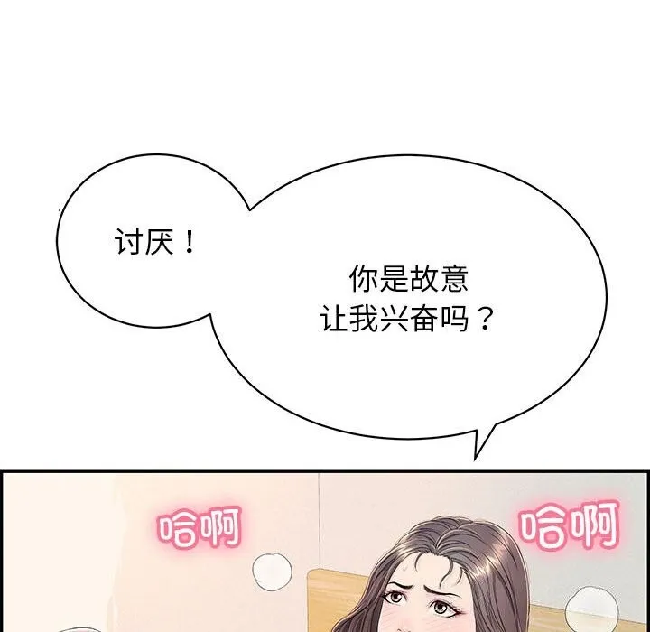 再愛我一次第8話