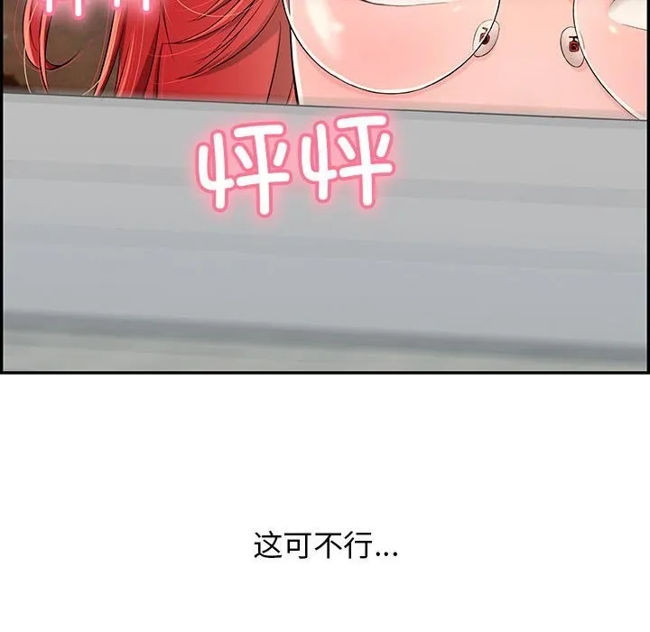 再爱我一次-第8話 - 图片 128