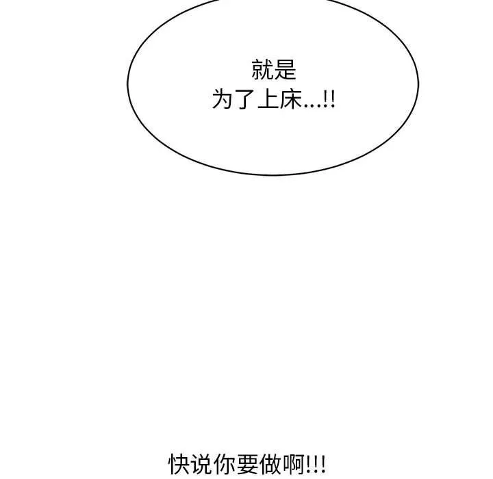 再愛我一次第8話