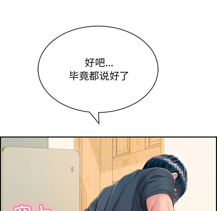 再爱我一次-第8話 - 图片 134