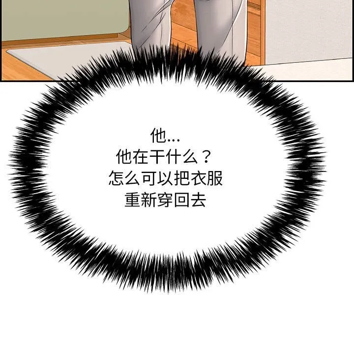 再爱我一次-第8話 - 图片 136