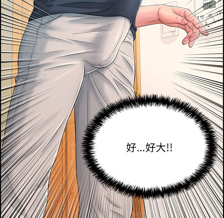 再愛我一次第8話