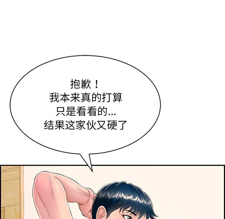 再爱我一次-第8話 - 图片 137