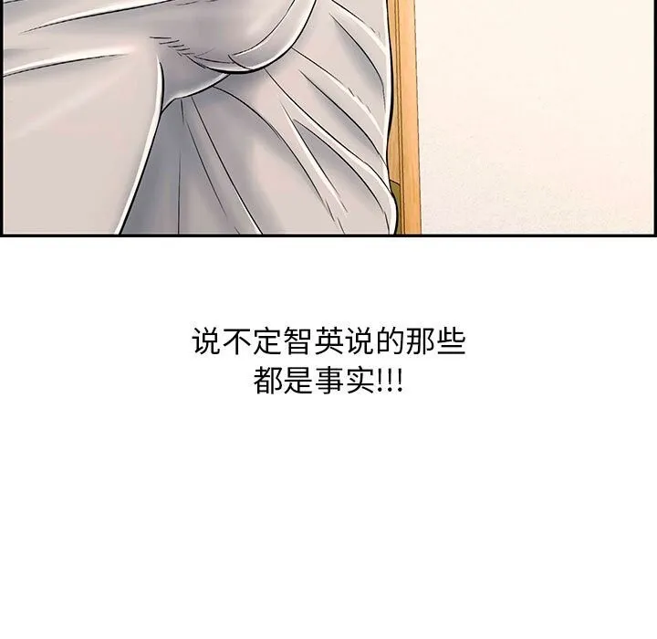 再爱我一次-第8話 - 图片 146