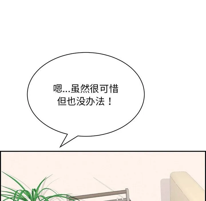 再爱我一次-第8話 - 图片 147