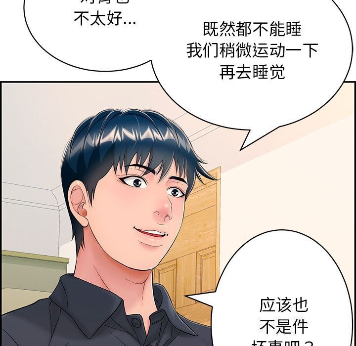 再爱我一次第8話