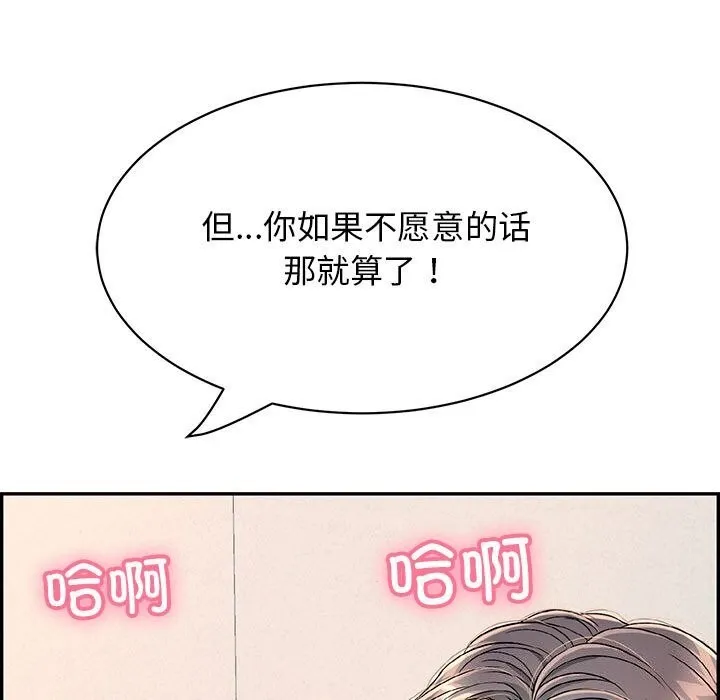 再愛我一次第8話