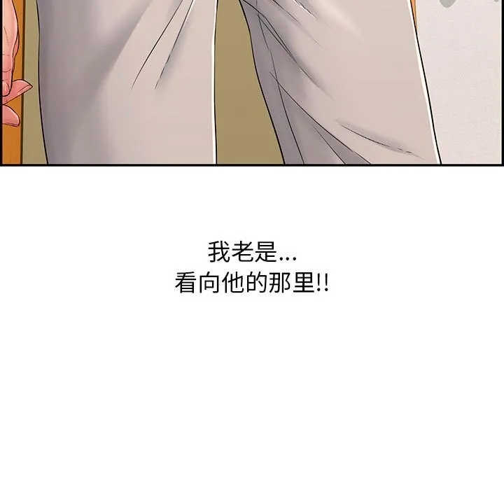 再爱我一次-第8話 - 图片 158