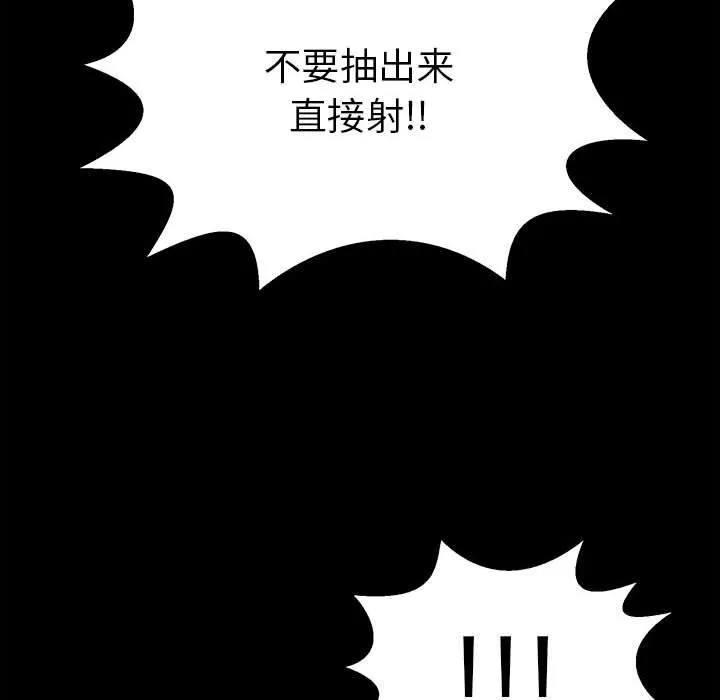 再爱我一次-第8話 - 图片 176