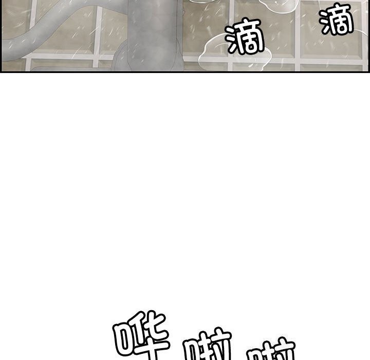 再愛我一次第8話