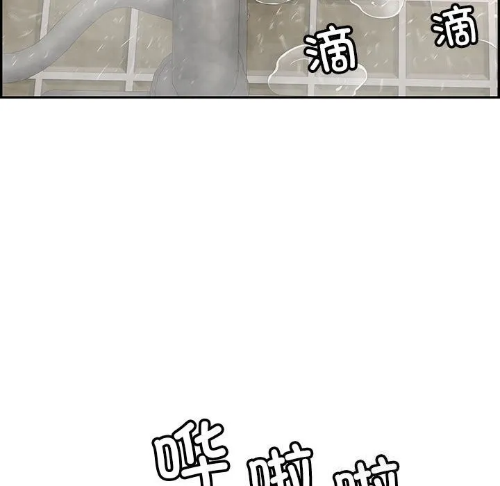 再爱我一次-第8話 - 图片 170