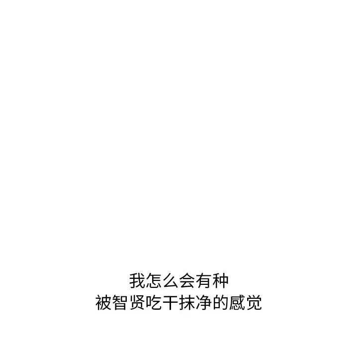 再爱我一次-第8話 - 图片 189
