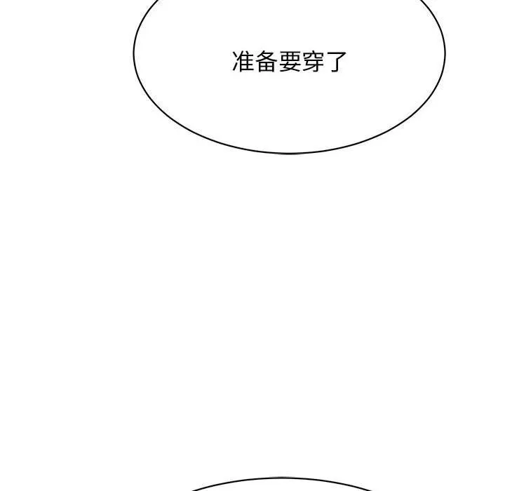 再爱我一次-第8話 - 图片 209