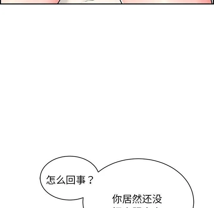 再爱我一次-第8話 - 图片 203