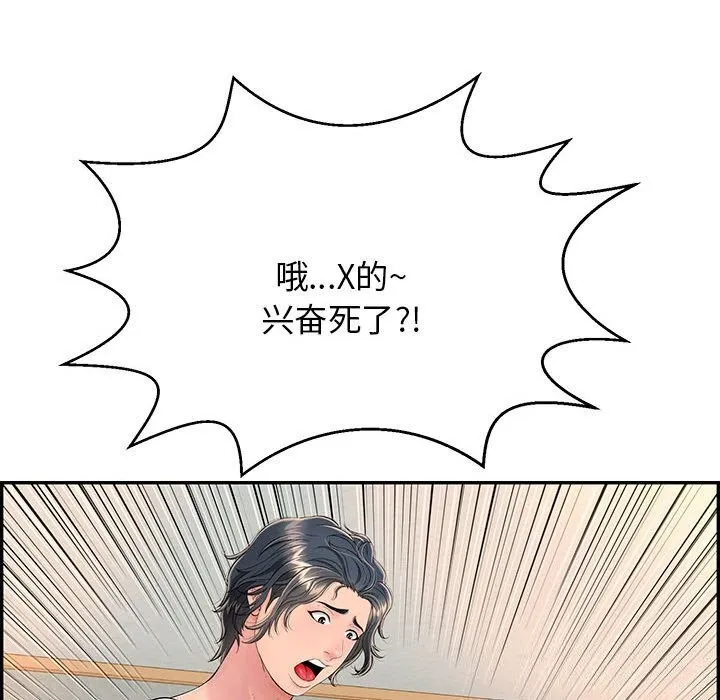 再愛我一次第8話