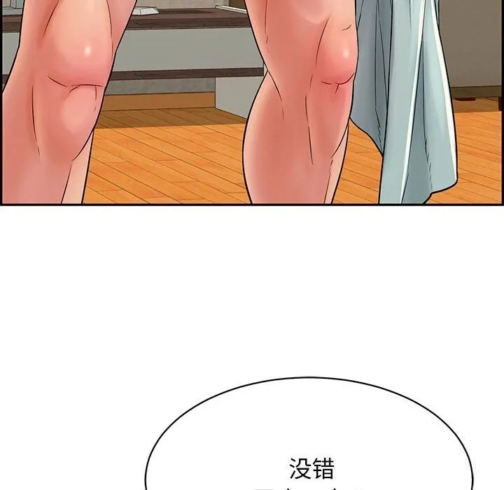 再爱我一次-第8話 - 图片 225