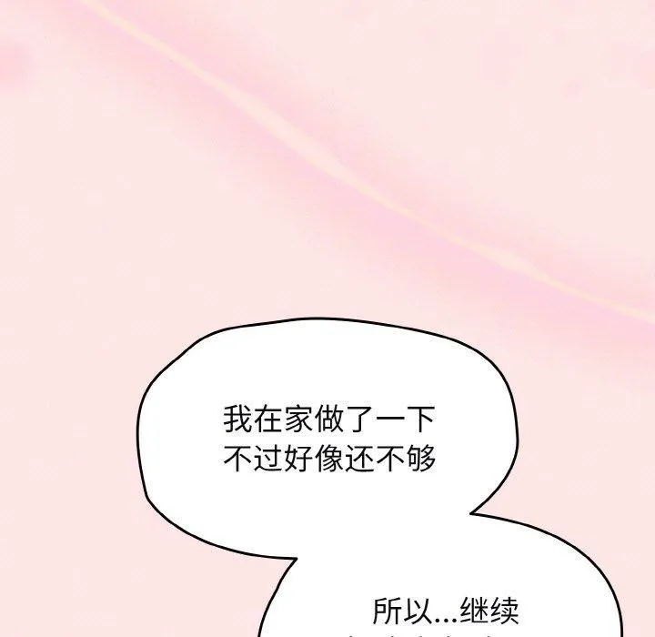 热情拳击馆-第12話 - 图片 51
