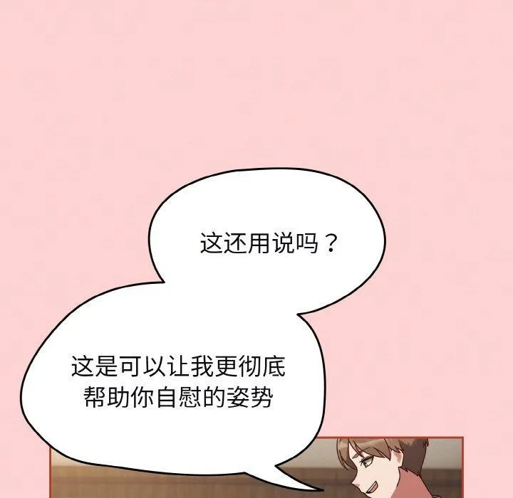 热情拳击馆-第12話 - 图片 85