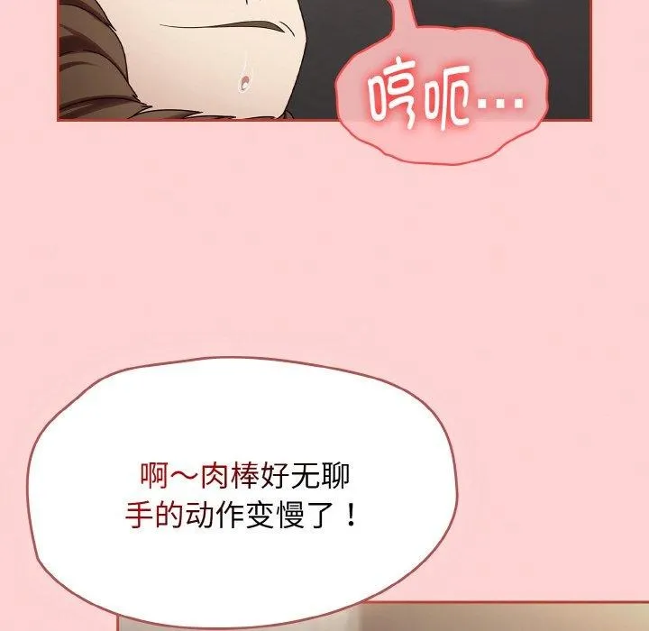 热情拳击馆-第12話 - 图片 96