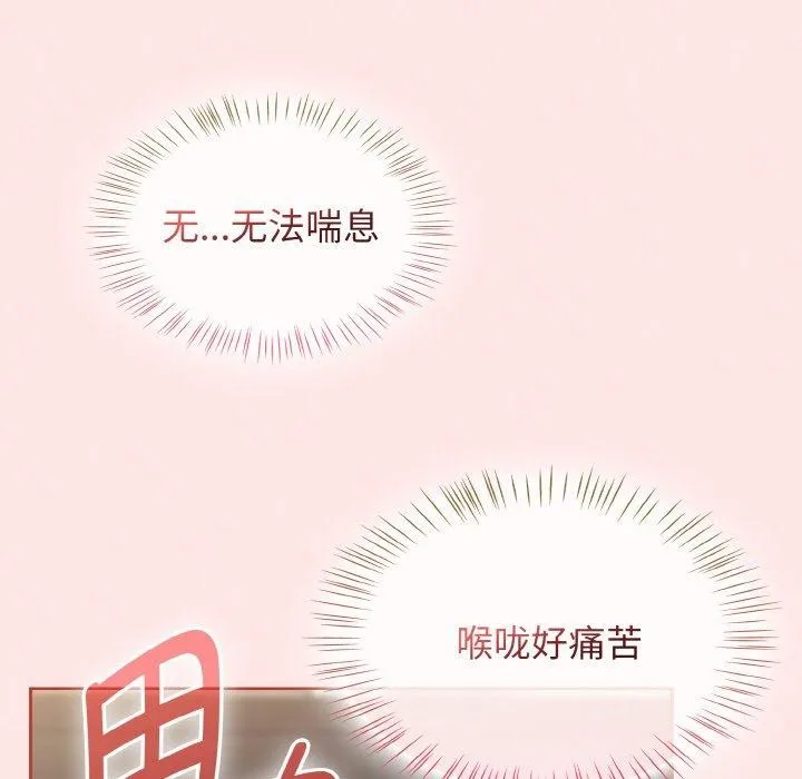热情拳击馆-第12話 - 图片 136