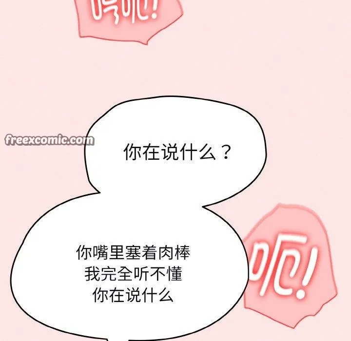热情拳击馆-第12話 - 图片 150