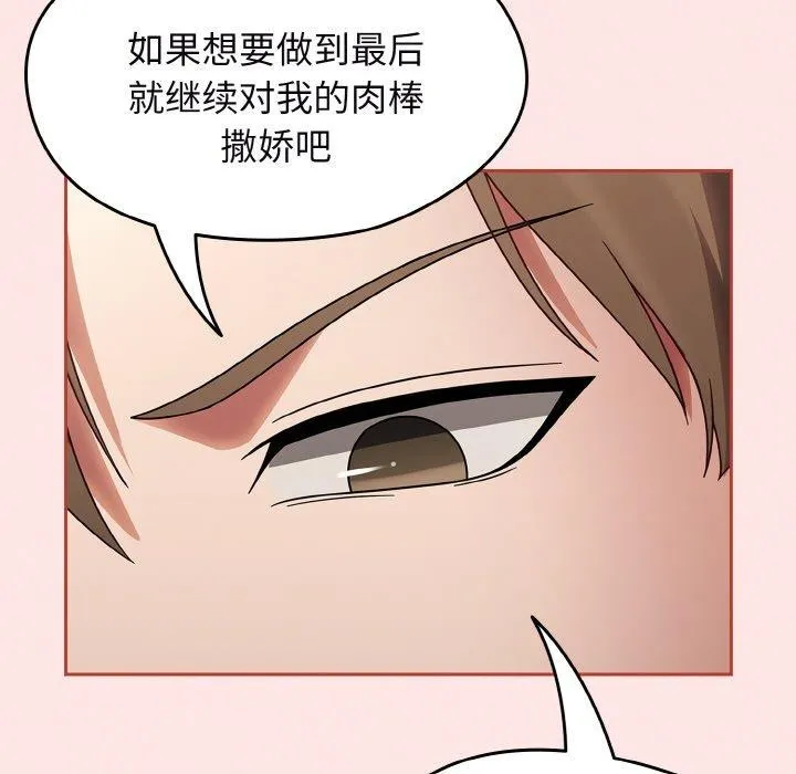 热情拳击馆-第12話 - 图片 155