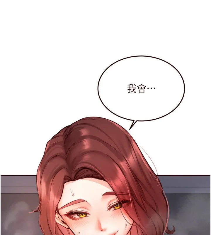 熟女自助餐-第27話-阿姨誘人的蜜桃臀 - 图片 13