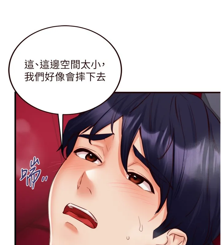 熟女自助餐-第27話-阿姨誘人的蜜桃臀 - 图片 44