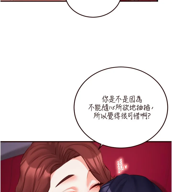 熟女自助餐第27話-阿姨誘人的蜜桃臀