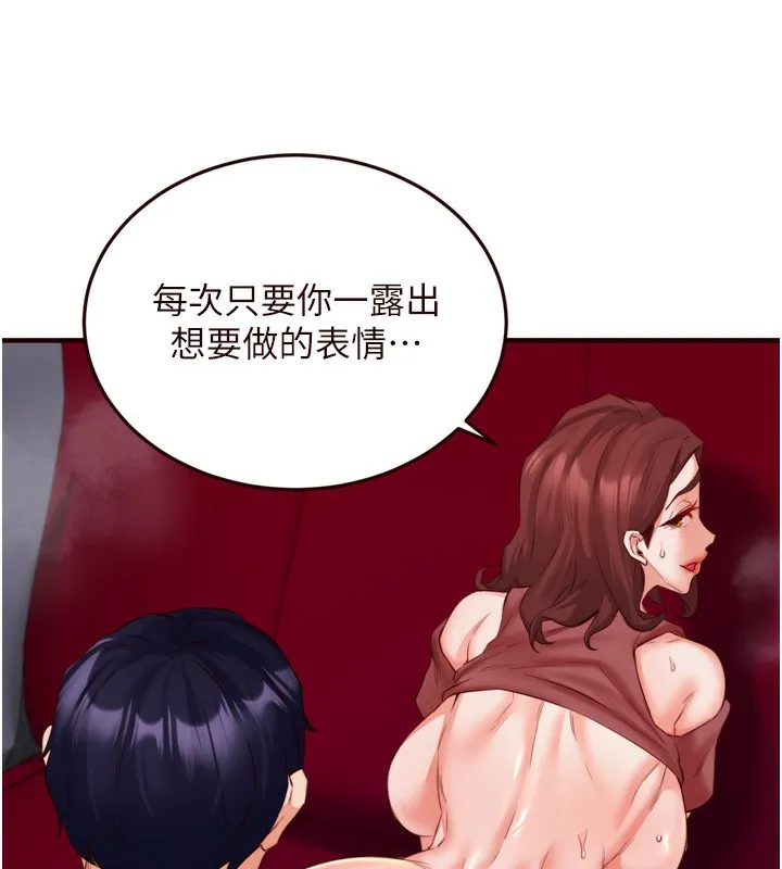 熟女自助餐-第27話-阿姨誘人的蜜桃臀 - 图片 52