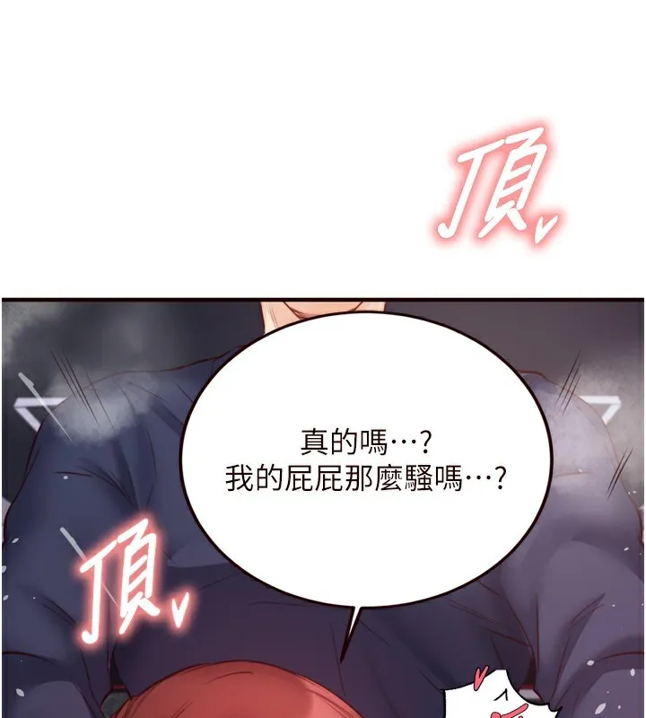 熟女自助餐-第27話-阿姨誘人的蜜桃臀 - 图片 58