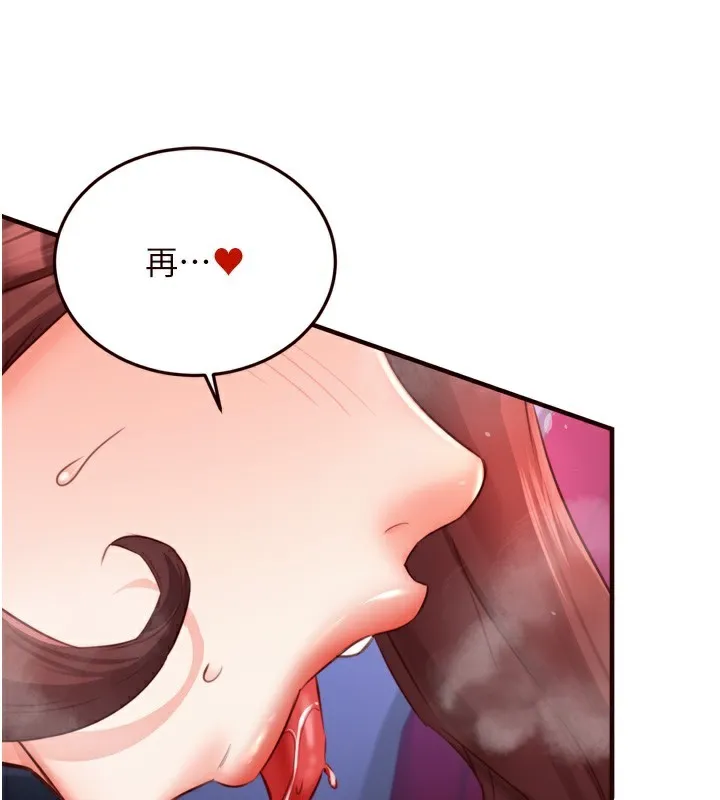 熟女自助餐-第27話-阿姨誘人的蜜桃臀 - 图片 86