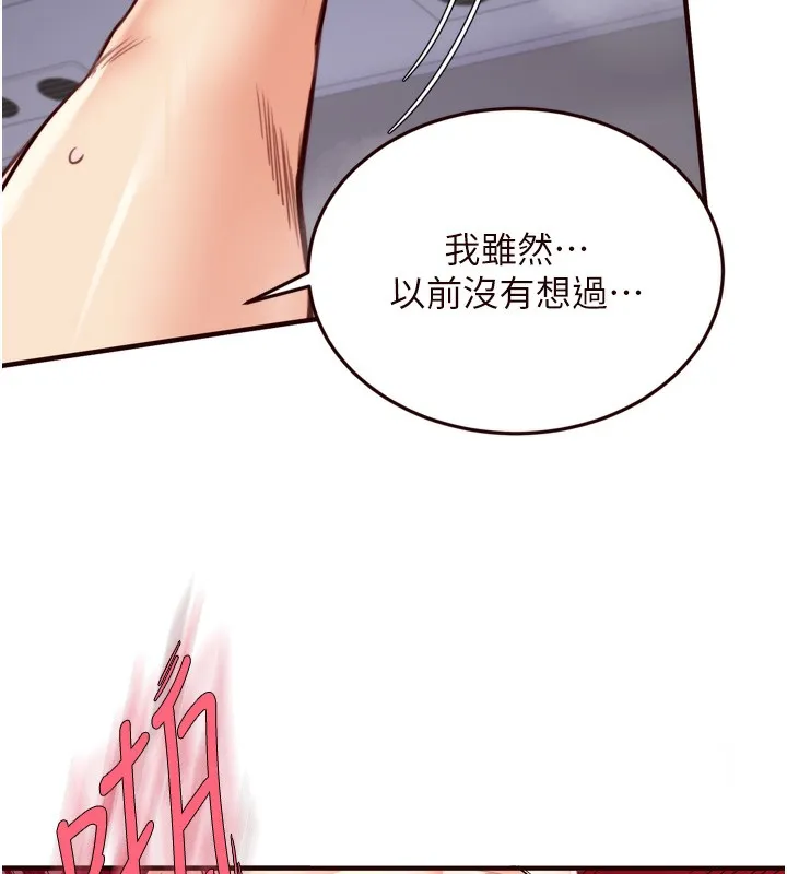 熟女自助餐-第27話-阿姨誘人的蜜桃臀 - 图片 81