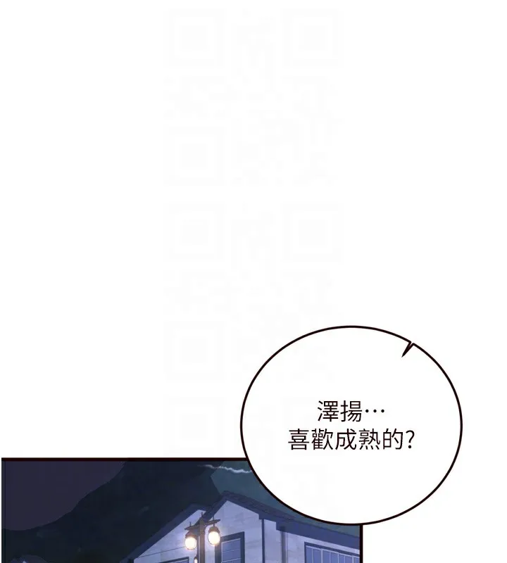 熟女自助餐-第27話-阿姨誘人的蜜桃臀 - 图片 119