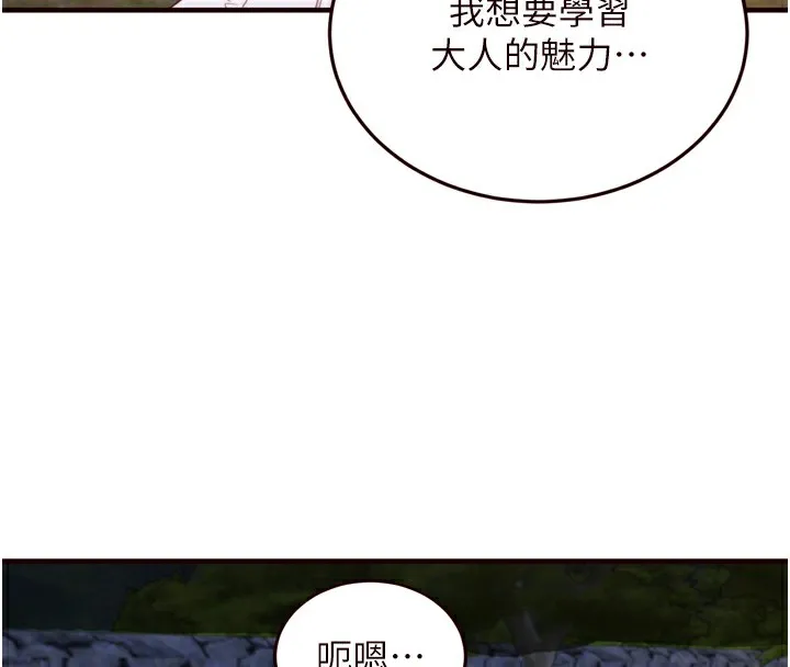 熟女自助餐-第27話-阿姨誘人的蜜桃臀 - 图片 122