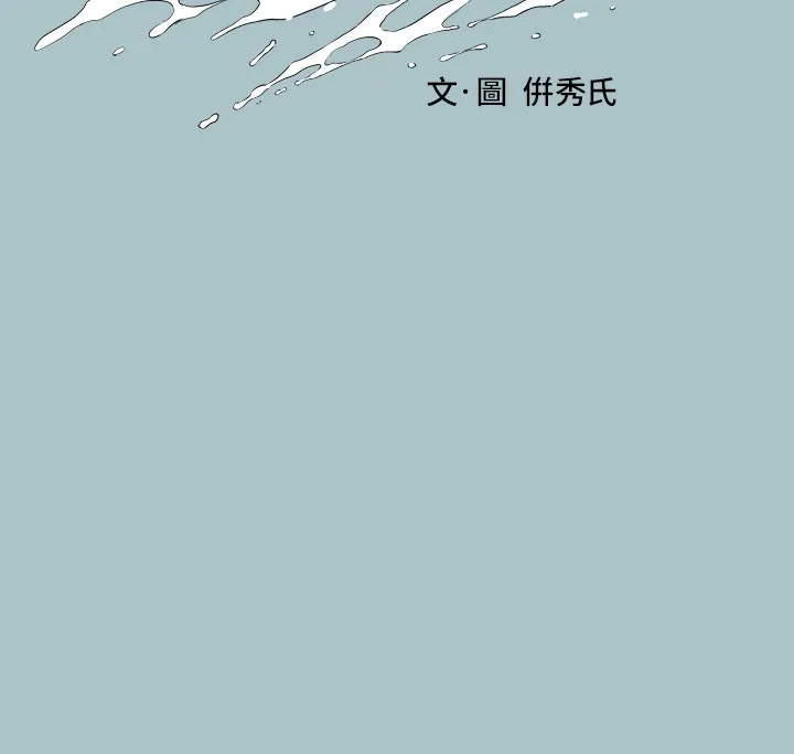 进击的巨根-第31話-女人就是必須「呵護」 - 图片 9
